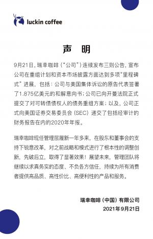 2020年亏损56亿元累计交易客户超过6490万